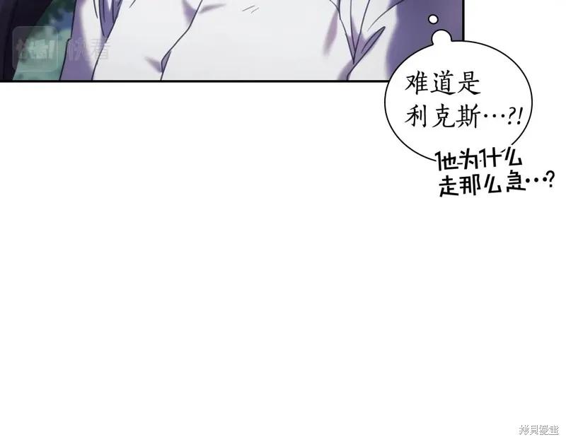 《穿刺我的荆棘》第38话 第116页