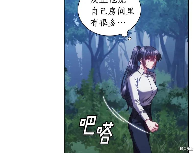 《穿刺我的荆棘》第38话 第98页