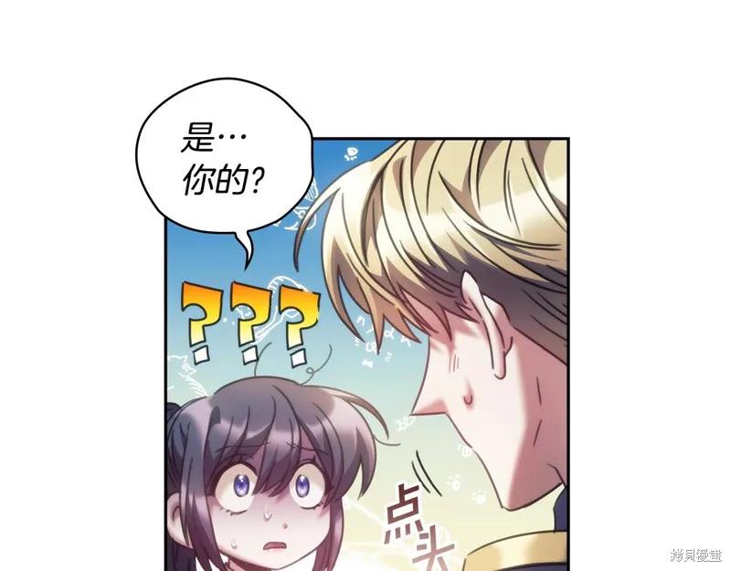 《穿刺我的荆棘》第38话 第40页