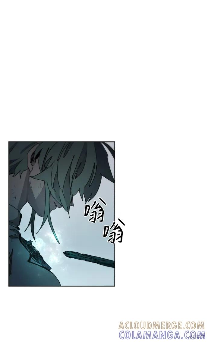 馀火骑士 - 第39话 - 第4张图