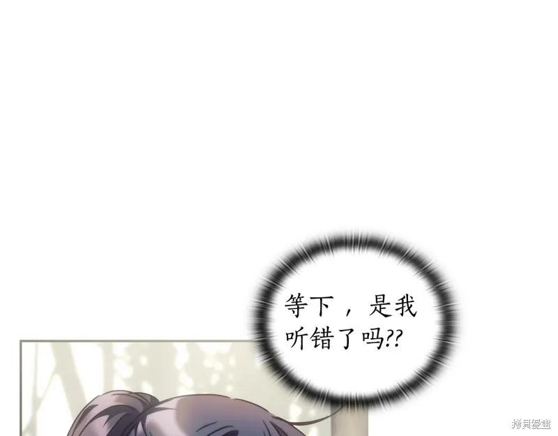 《穿刺我的荆棘》第38话 第46页