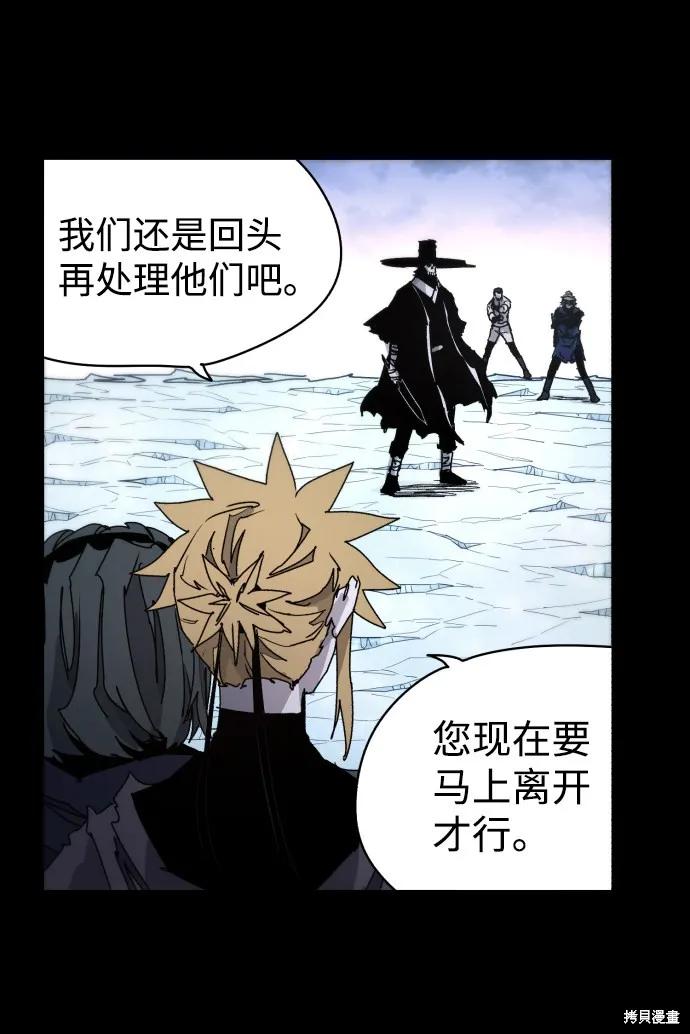 馀火骑士 - 第39话 - 第18张图