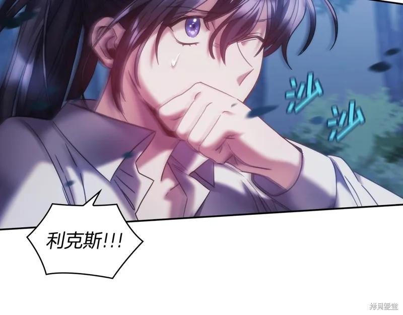 《穿刺我的荆棘》第38话 第120页