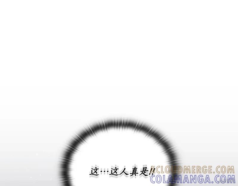 《穿刺我的荆棘》第38话 第57页