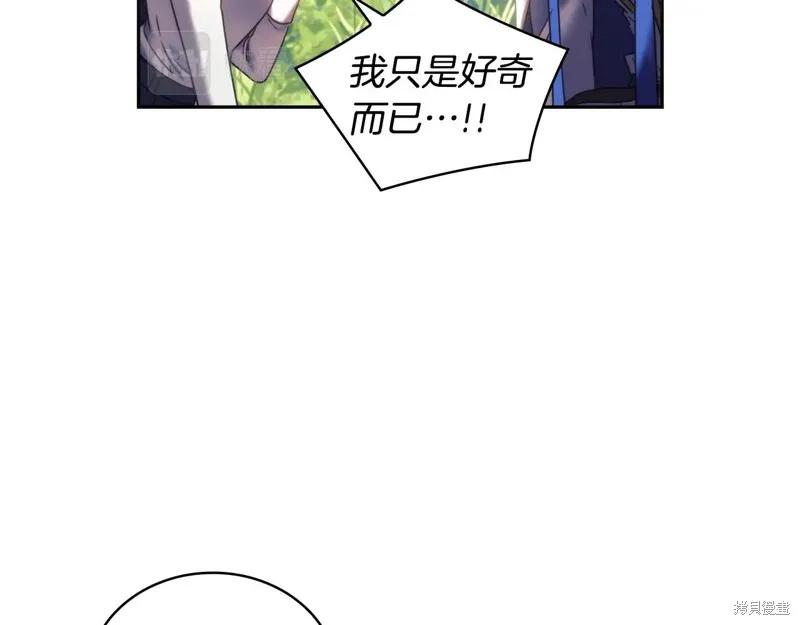 《穿刺我的荆棘》第38话 第23页