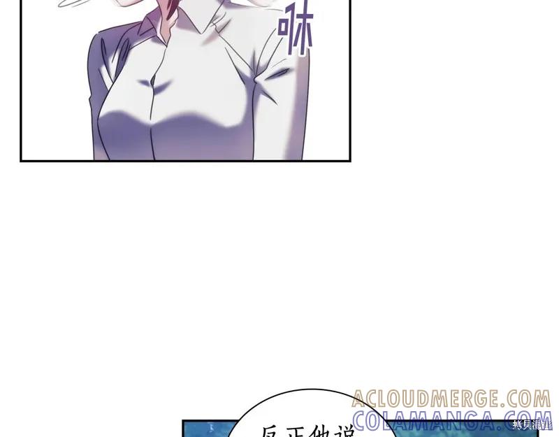《穿刺我的荆棘》第38话 第97页