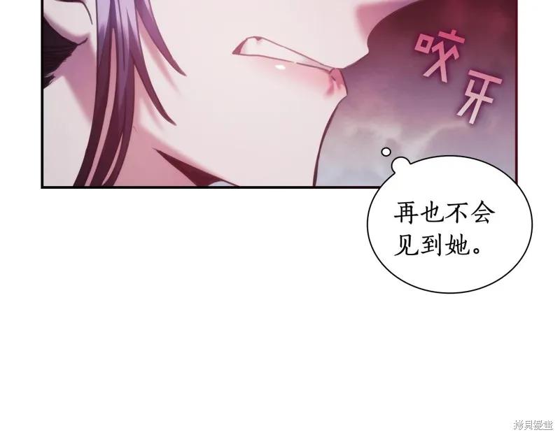 《穿刺我的荆棘》第38话 第88页
