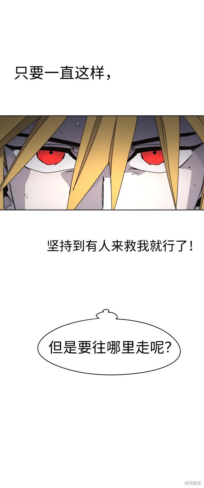 馀火骑士 - 第39话 - 第51张图