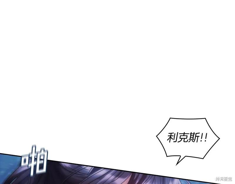 《穿刺我的荆棘》第38话 第119页