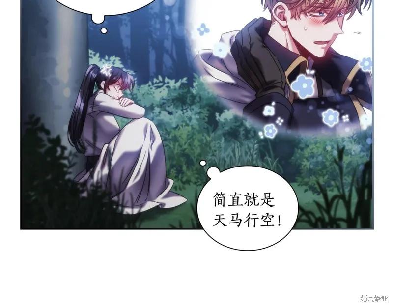 《穿刺我的荆棘》第38话 第67页