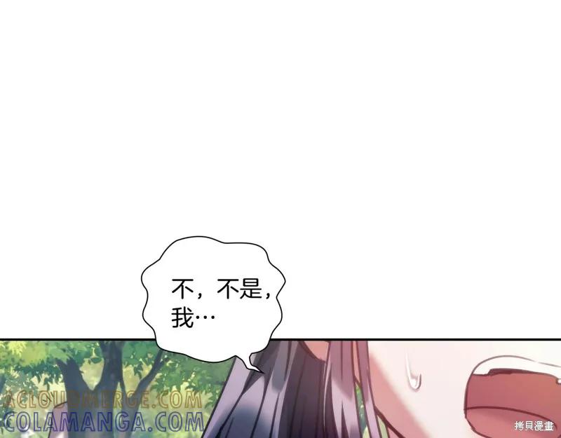 《穿刺我的荆棘》第38话 第53页