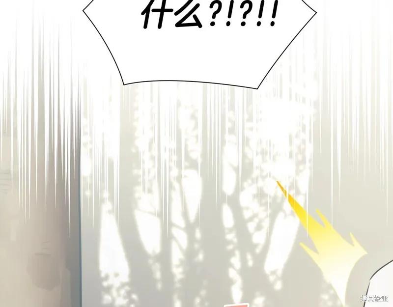 《穿刺我的荆棘》第38话 第35页