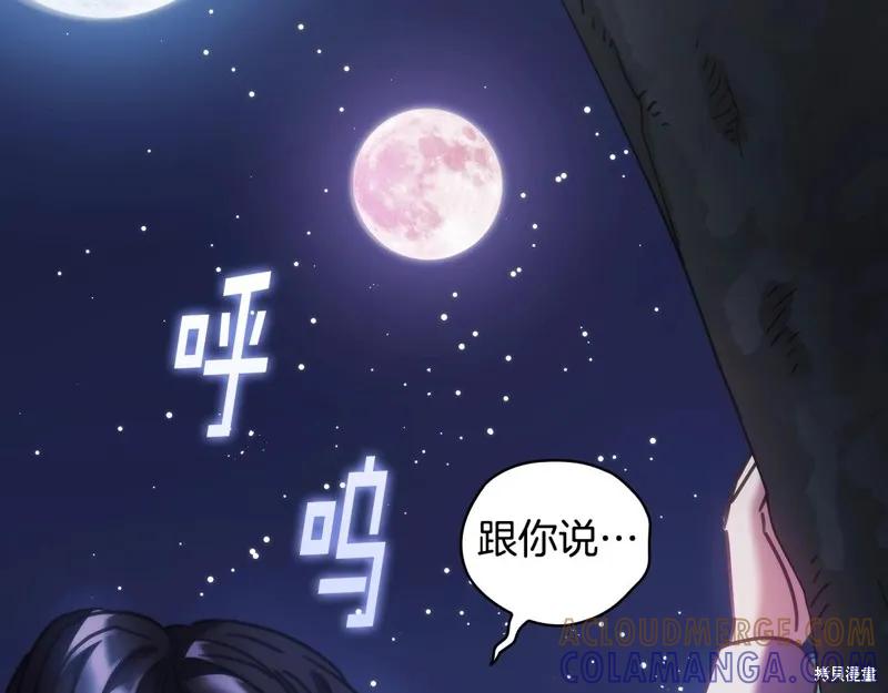 《穿刺我的荆棘》第38话 第129页
