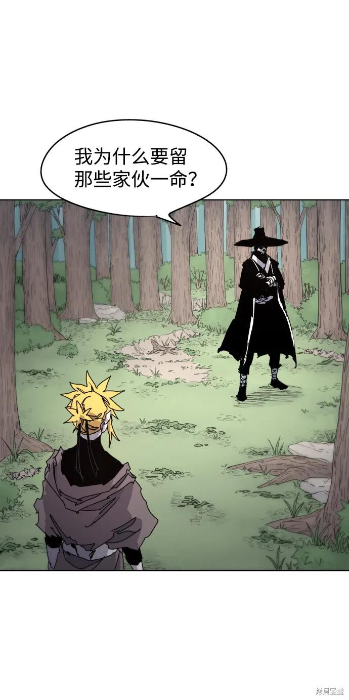 馀火骑士 - 第39话 - 第24张图