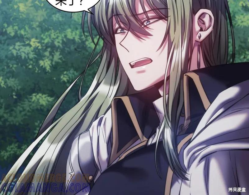 《穿刺我的荆棘》第38话 第145页