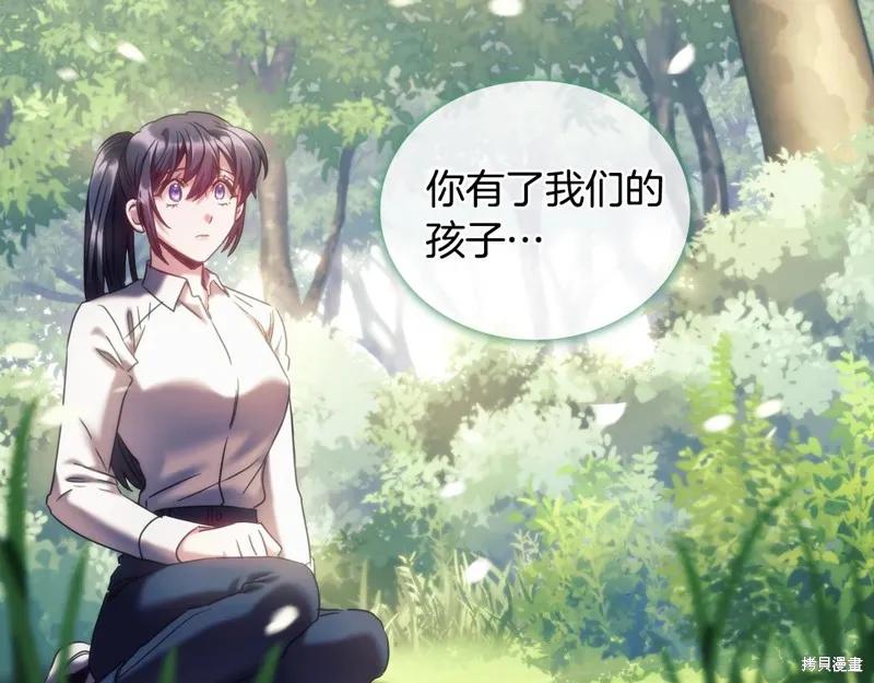 《穿刺我的荆棘》第38话 第31页