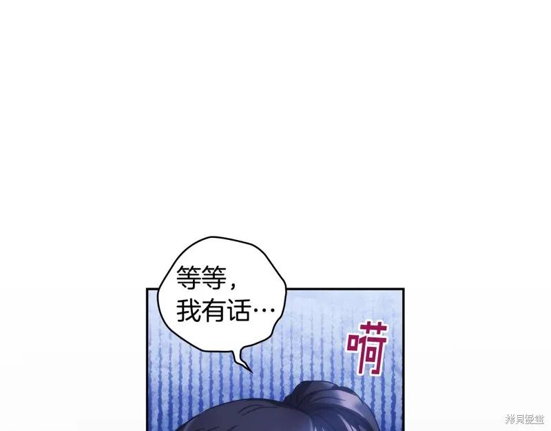 《穿刺我的荆棘》第38话 第126页