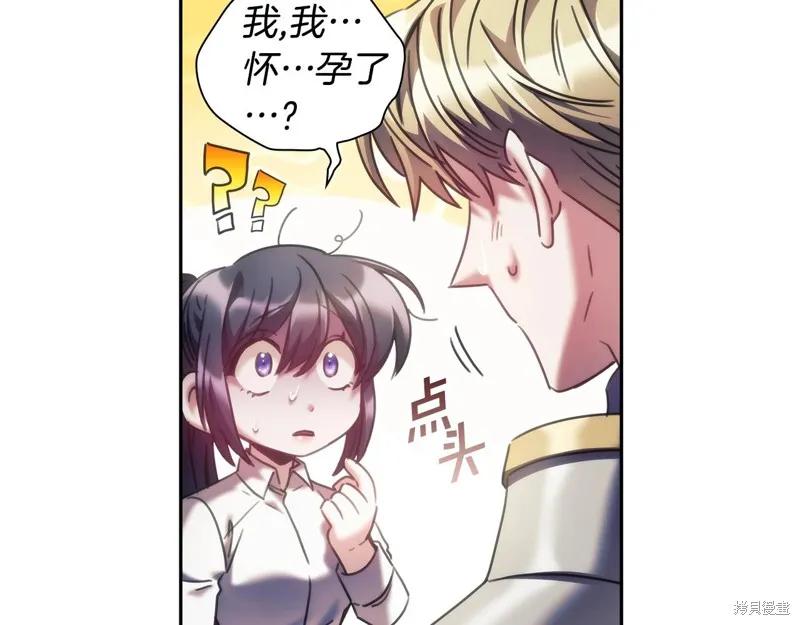 《穿刺我的荆棘》第38话 第38页
