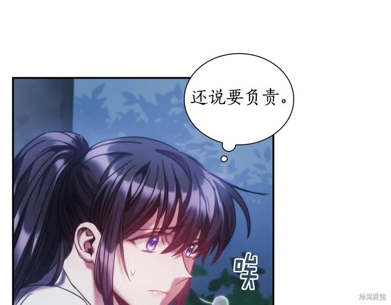 《穿刺我的荆棘》第38话 第71页