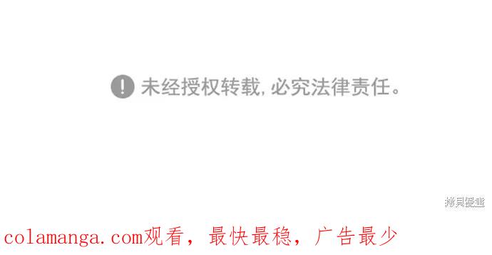 馀火骑士 - 第4话 - 第78张图