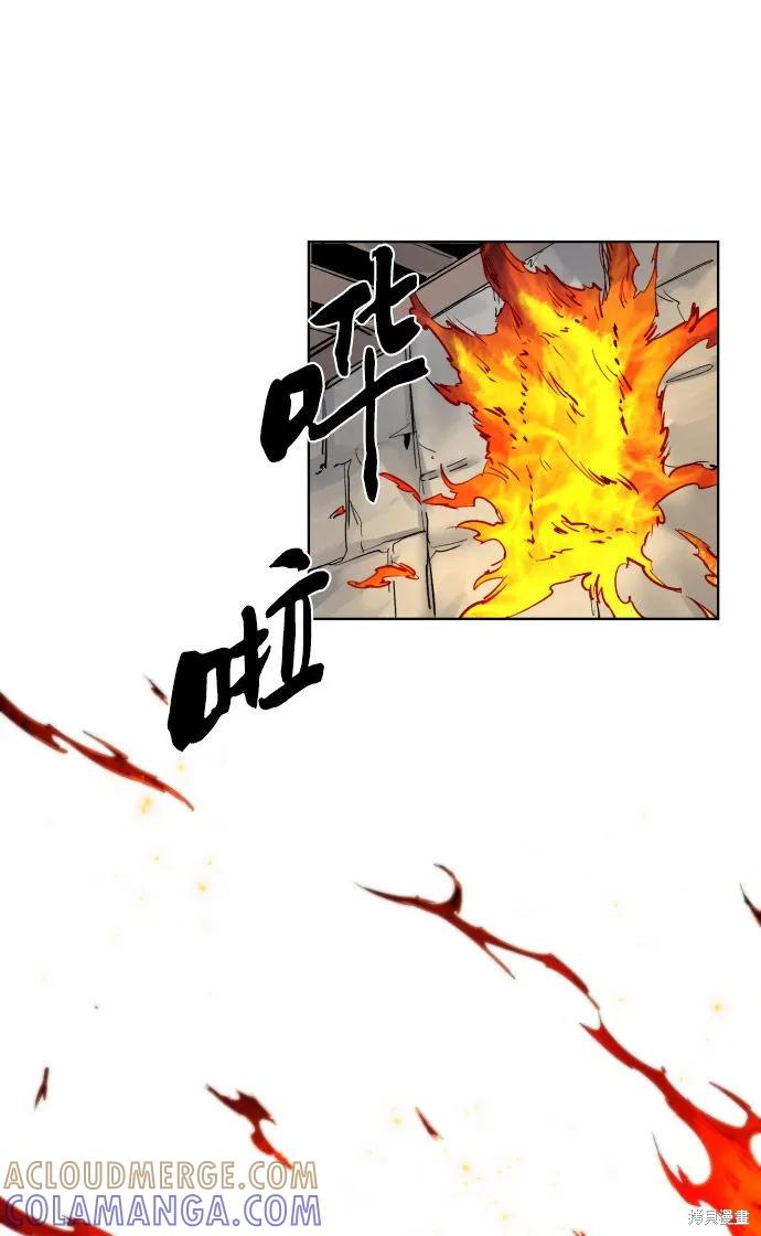 馀火骑士 - 第4话 - 第28张图