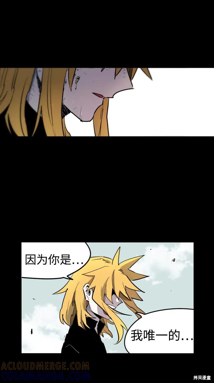 馀火骑士 - 第4话 - 第34张图