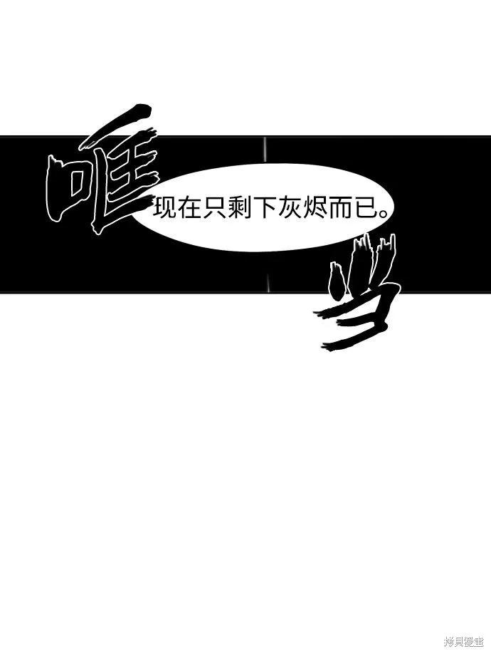 馀火骑士 - 第4话 - 第26张图