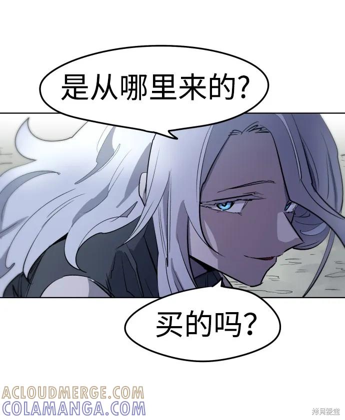 馀火骑士 - 第4话 - 第67张图