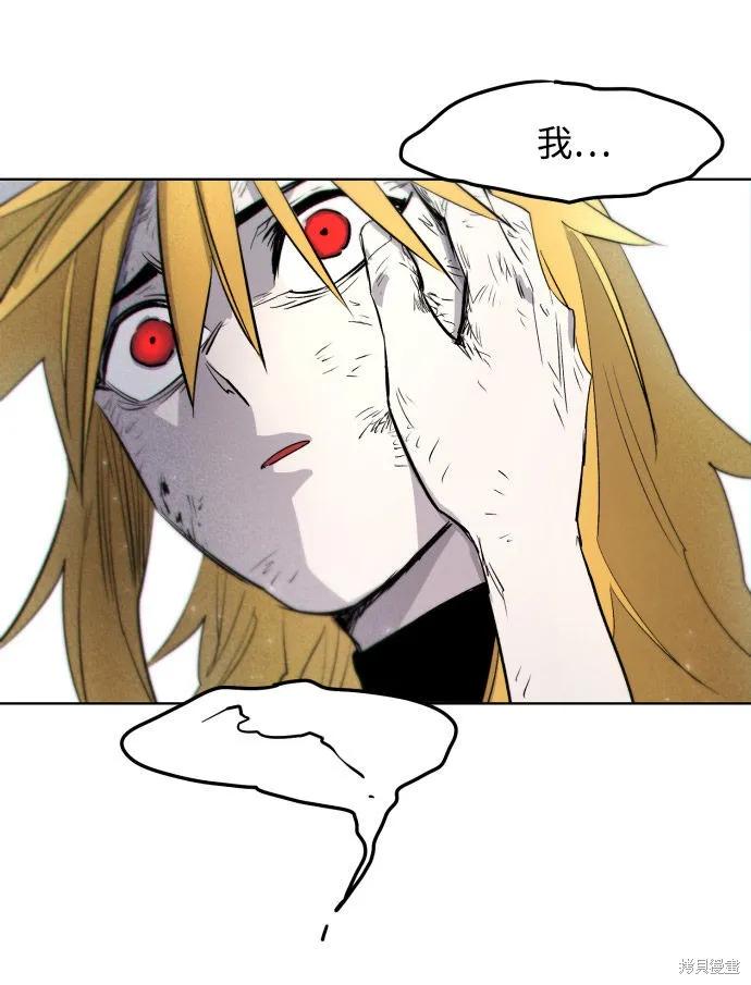 馀火骑士 - 第4话 - 第20张图