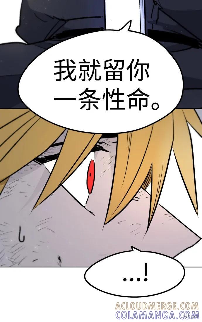 馀火骑士 - 第4话 - 第4张图