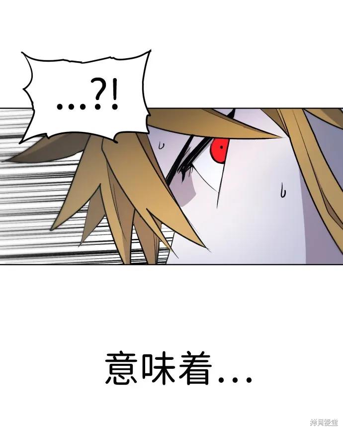 馀火骑士 - 第4话 - 第57张图