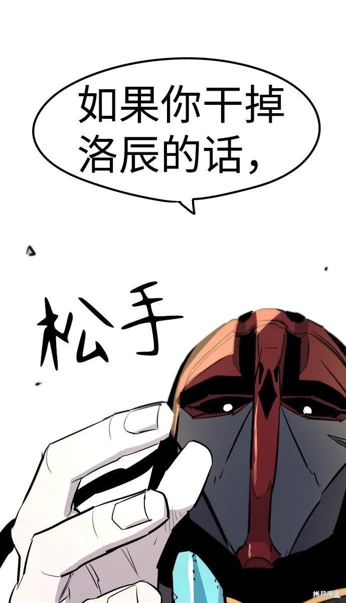 馀火骑士 - 第4话 - 第2张图