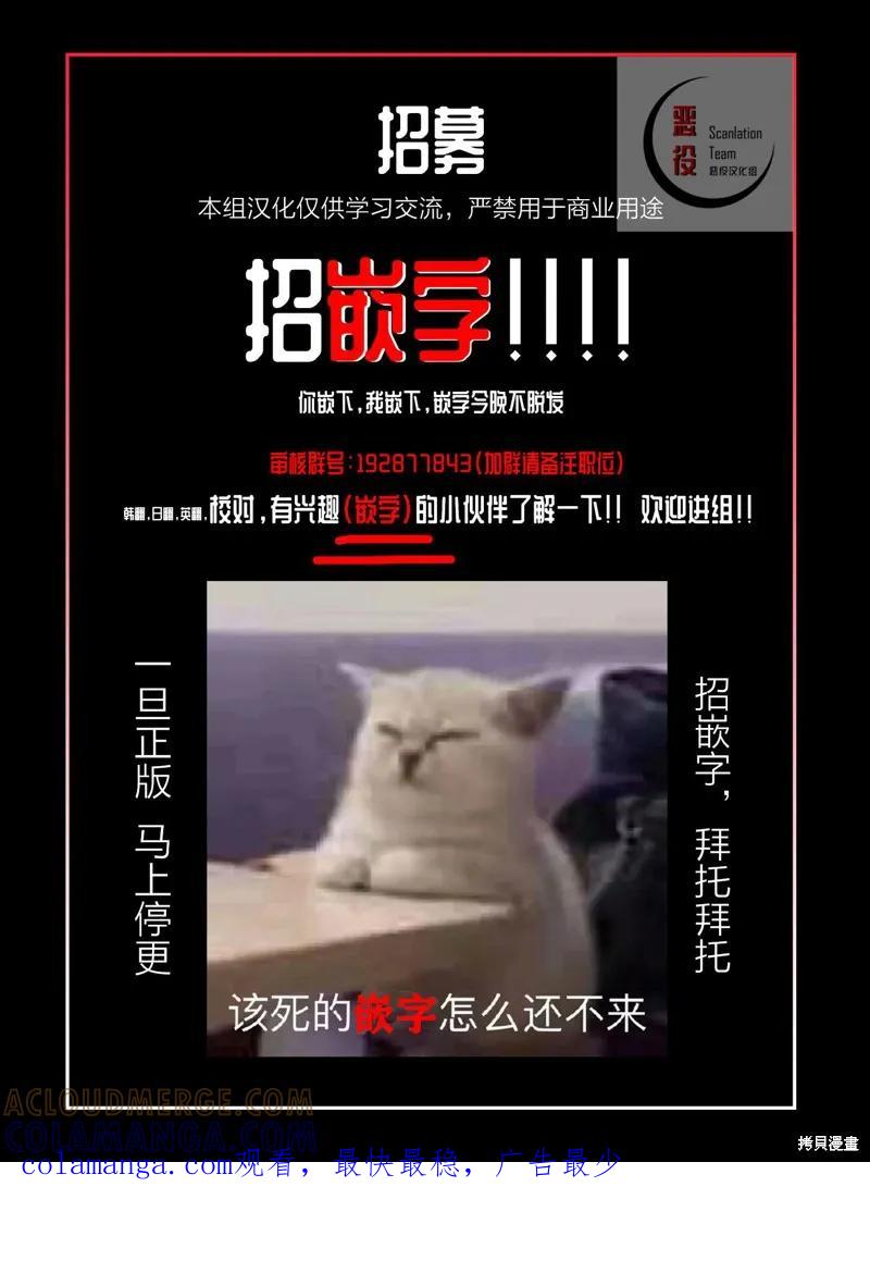 《穿刺我的荆棘》第03话 第12页