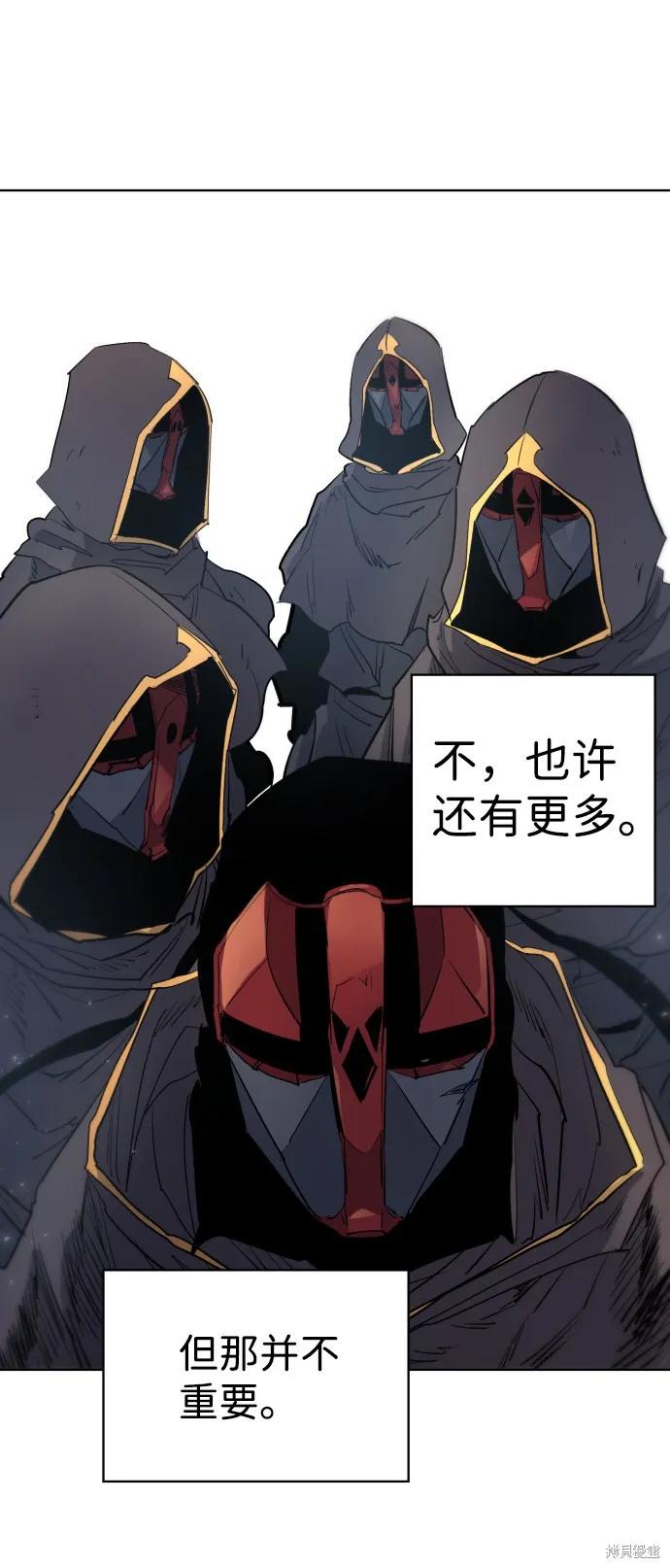 馀火骑士 - 第4话 - 第47张图