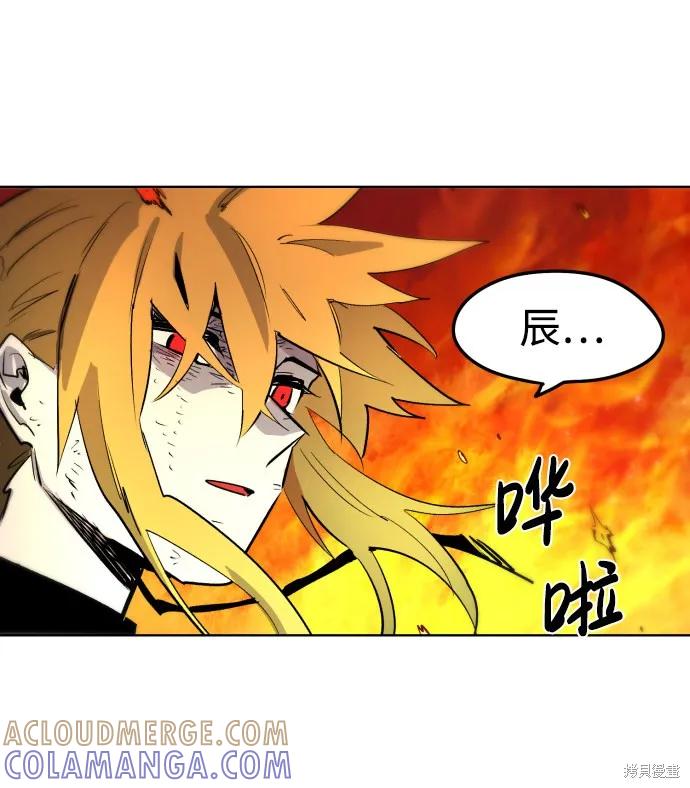 馀火骑士 - 第4话 - 第40张图