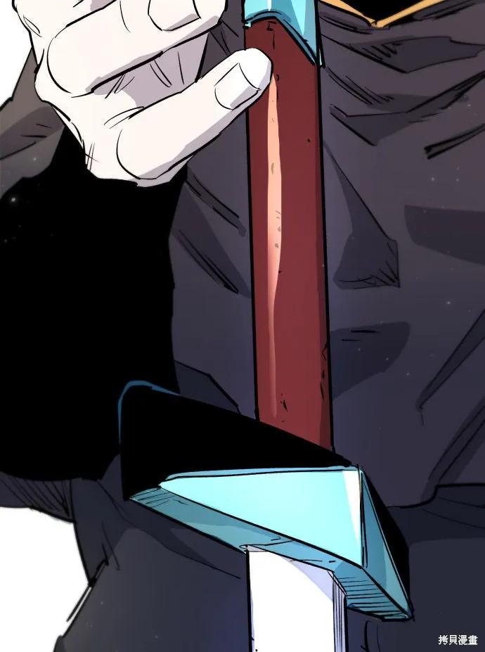 馀火骑士 - 第4话 - 第3张图