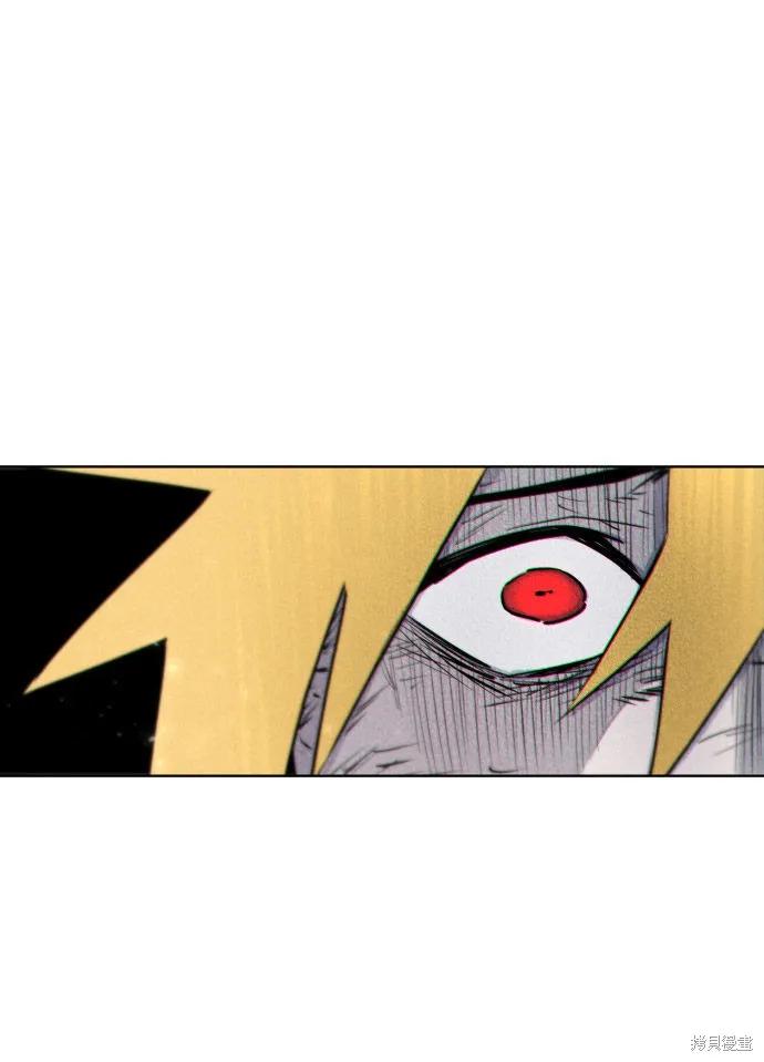 馀火骑士 - 第4话 - 第23张图