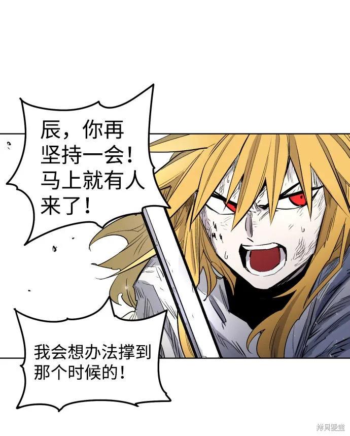 馀火骑士 - 第4话 - 第9张图