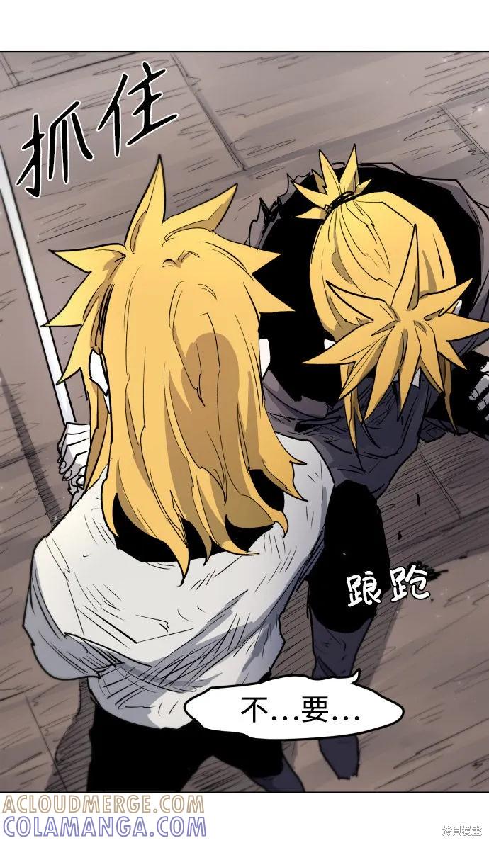 馀火骑士 - 第4话 - 第10张图