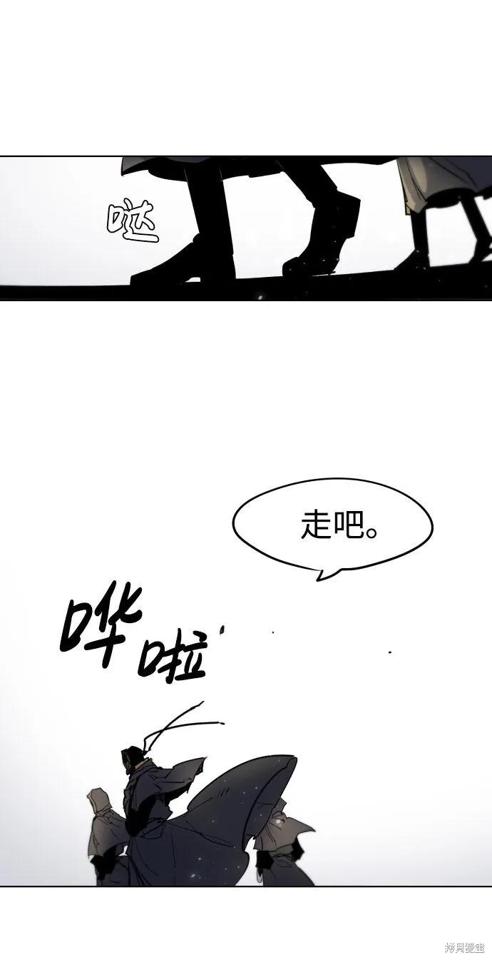 馀火骑士 - 第4话 - 第24张图