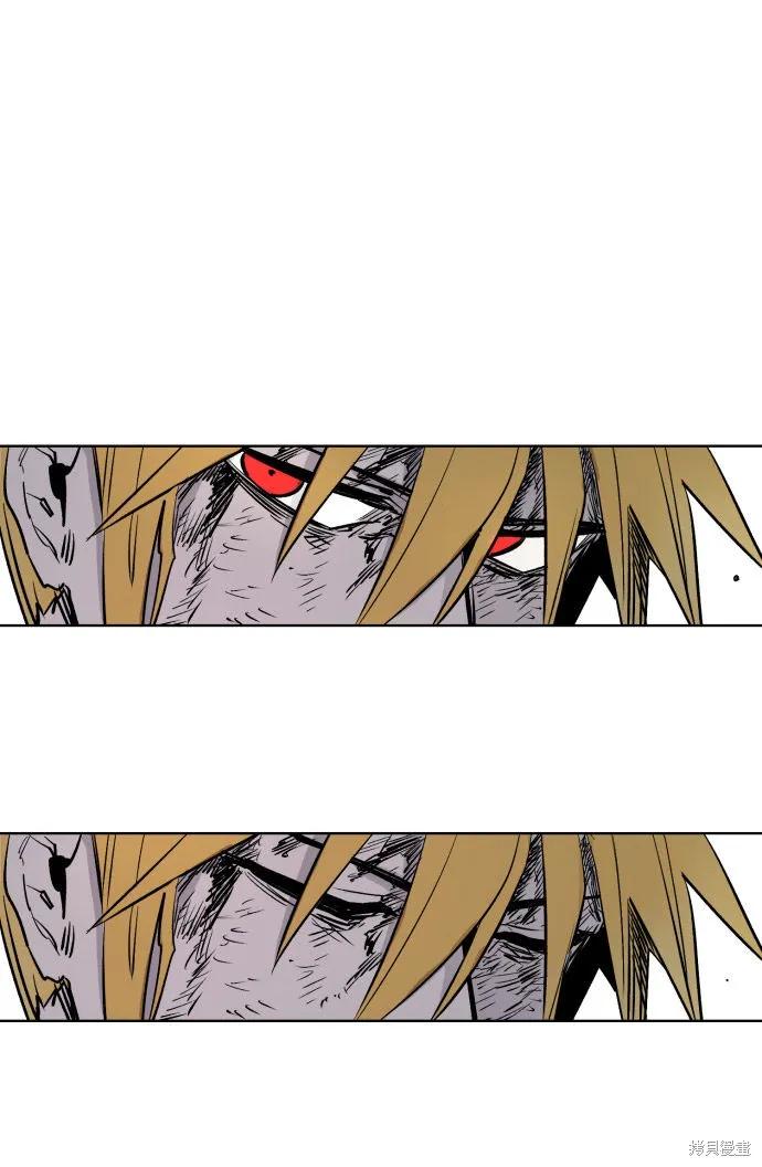 馀火骑士 - 第4话 - 第8张图