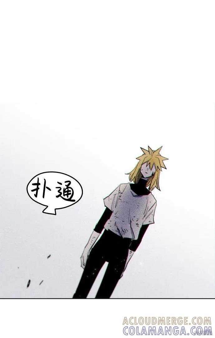 馀火骑士 - 第4话 - 第22张图