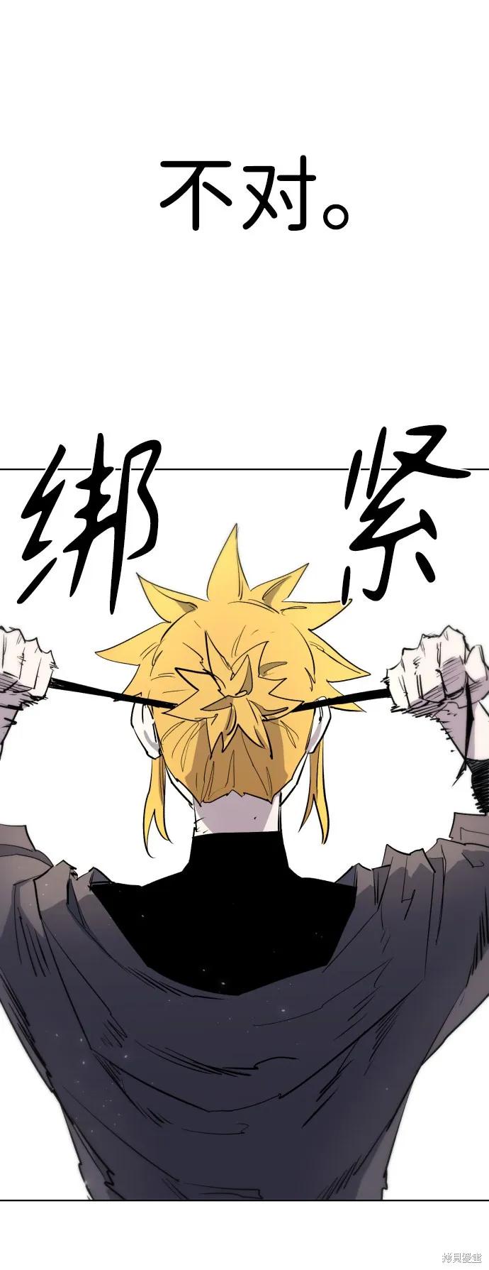 馀火骑士 - 第4话 - 第38张图