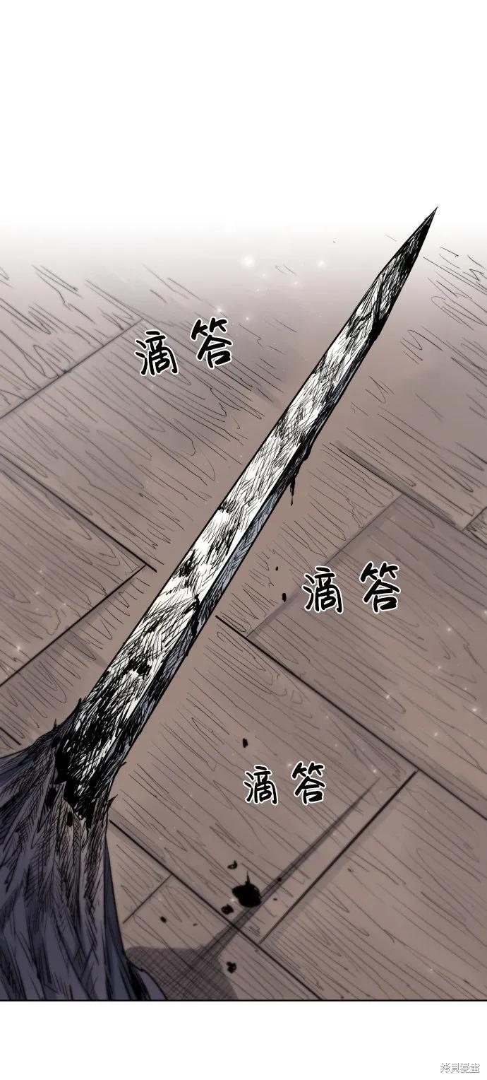 馀火骑士 - 第4话 - 第15张图