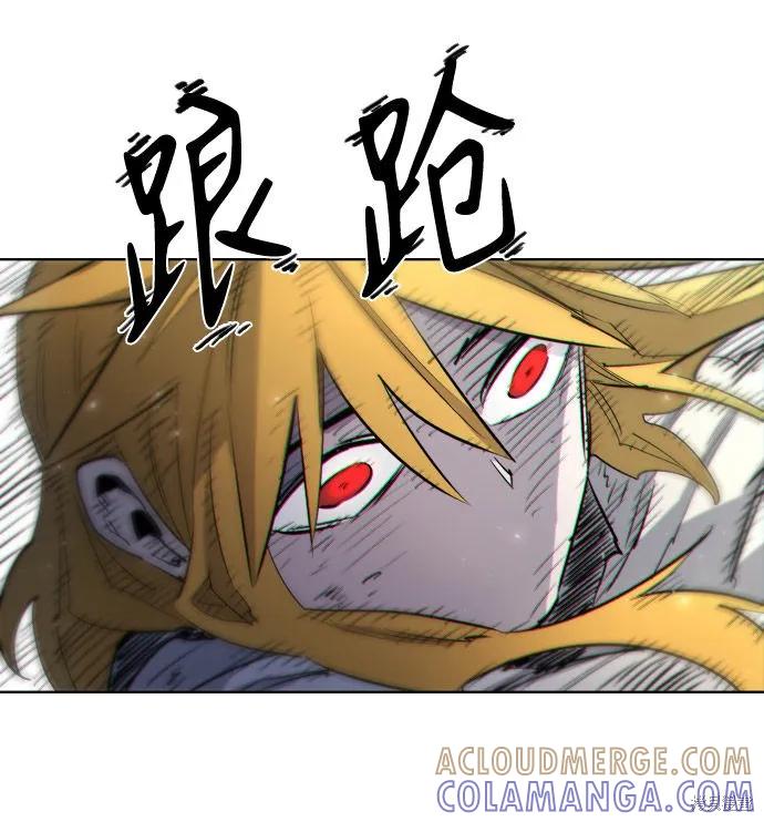 馀火骑士 - 第4话 - 第13张图