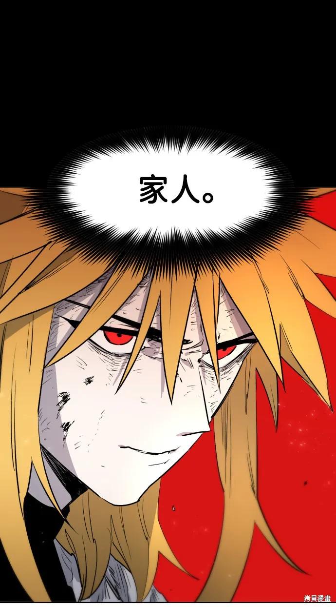 馀火骑士 - 第4话 - 第35张图