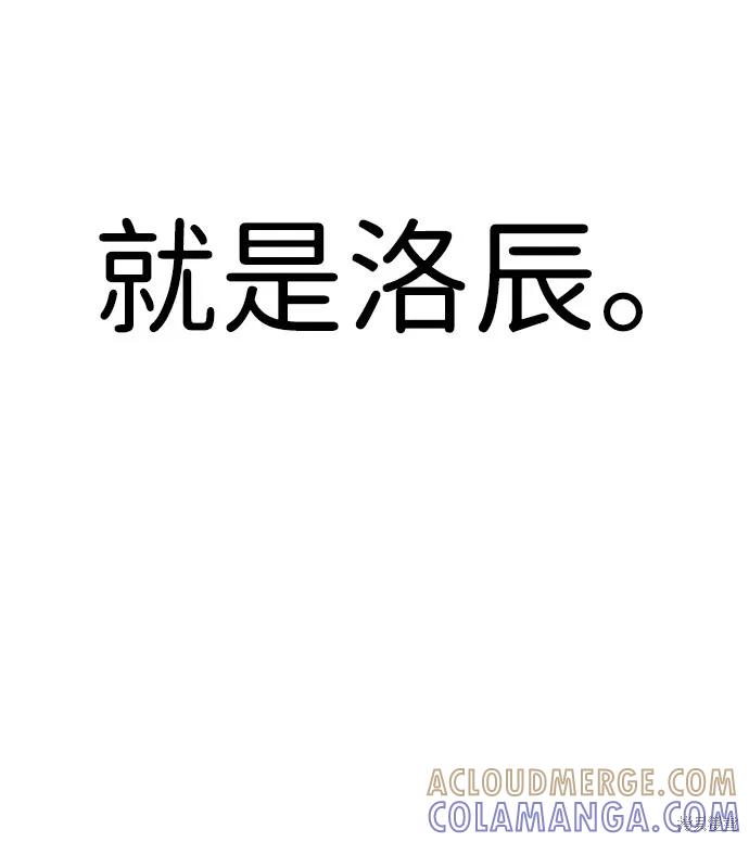 馀火骑士 - 第4话 - 第43张图