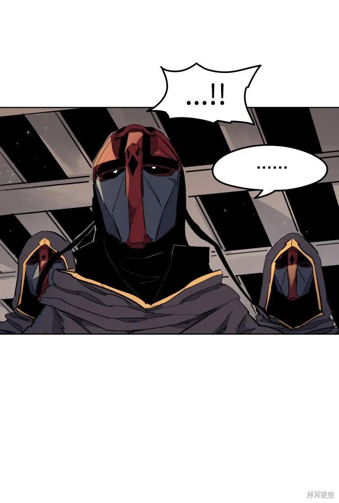 馀火骑士 - 第4话 - 第14张图