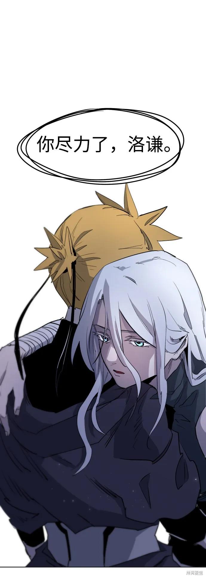 馀火骑士 - 第4话 - 第75张图