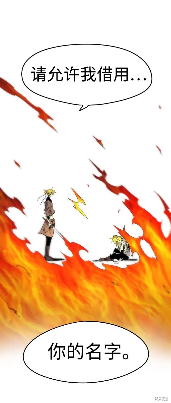 馀火骑士 - 第4话 - 第42张图